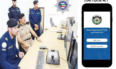 traffic fine check online kuwait